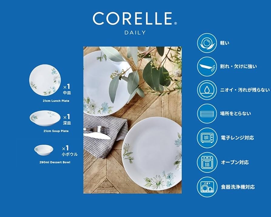 Amazon.co.jp: コレール 3点セット 中皿 深皿 小ボウル 割れ